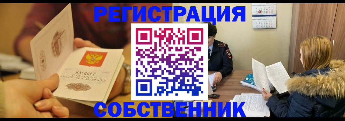 миграционный учет в Вязьме