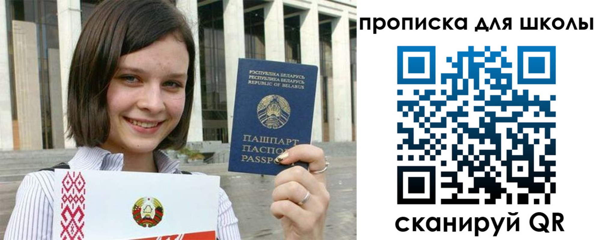 регистрация для школы в Вязьме