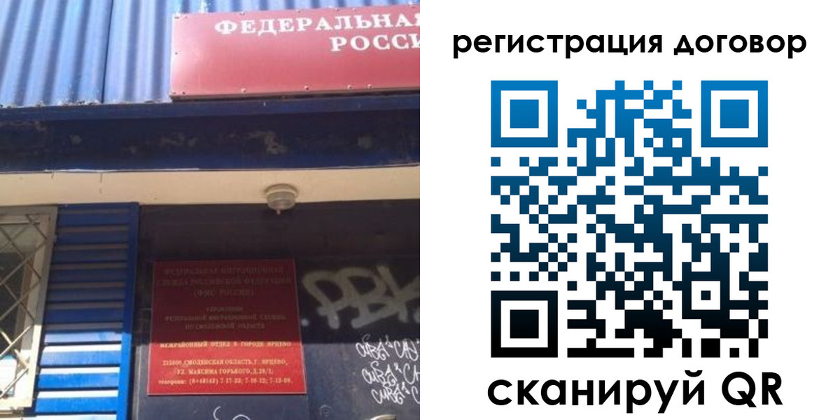временная регистрация поиск в Вязьме