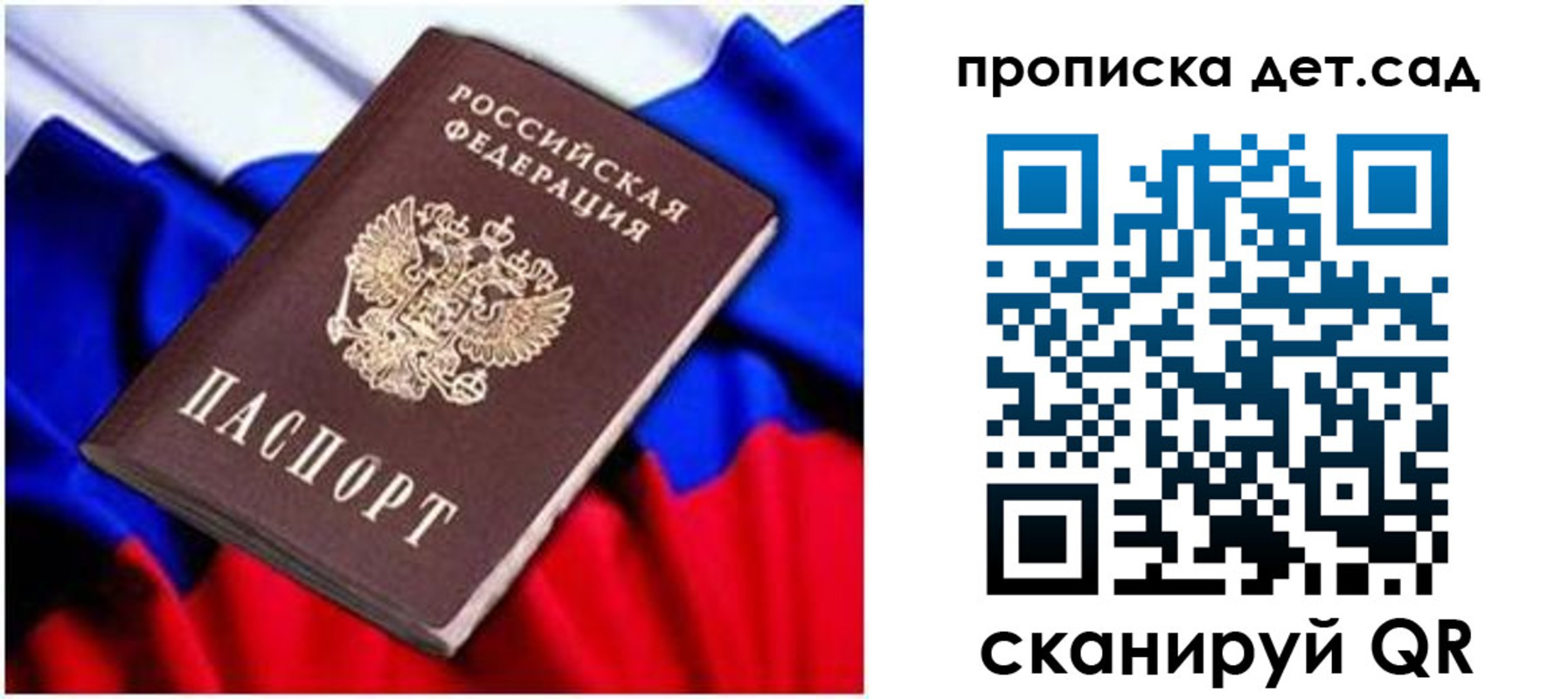 прописка паспорт в Вязьме