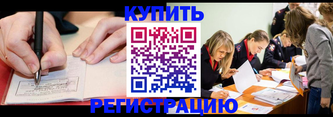 прописка паспорт в Вязьме