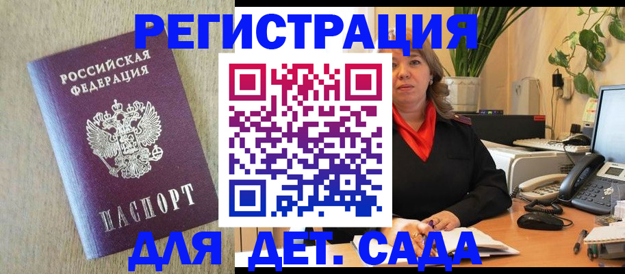 регистрация в Вязьме