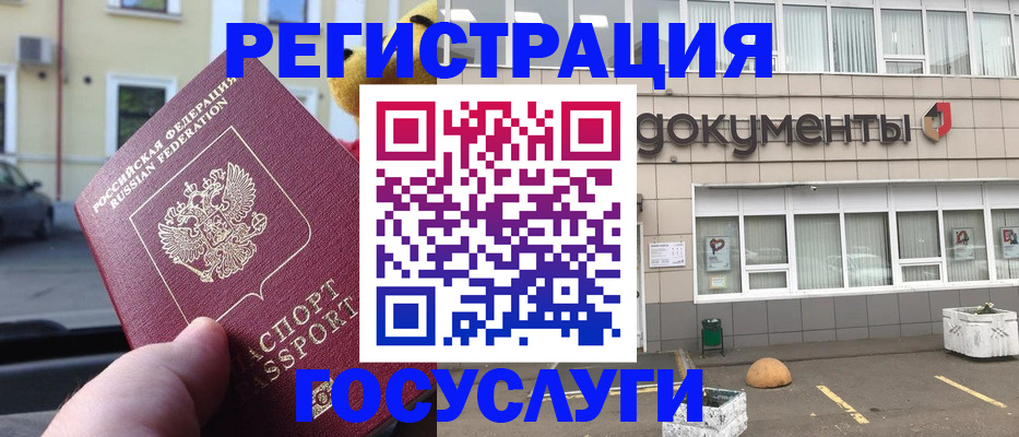 регистрация в Вязьме