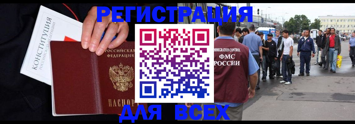 прописка от собственника в Вязьме