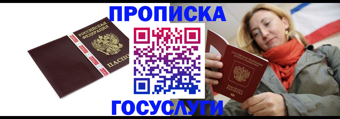 временная регистрация собственник в Вязьме