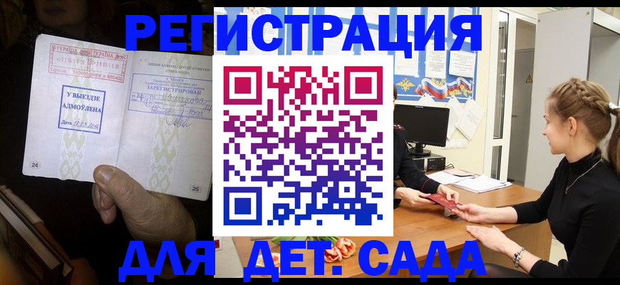 прописка для кредита в Вязьме