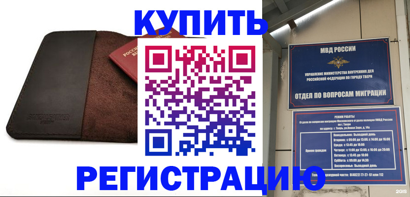 временная регистрация поиск в Вязьме