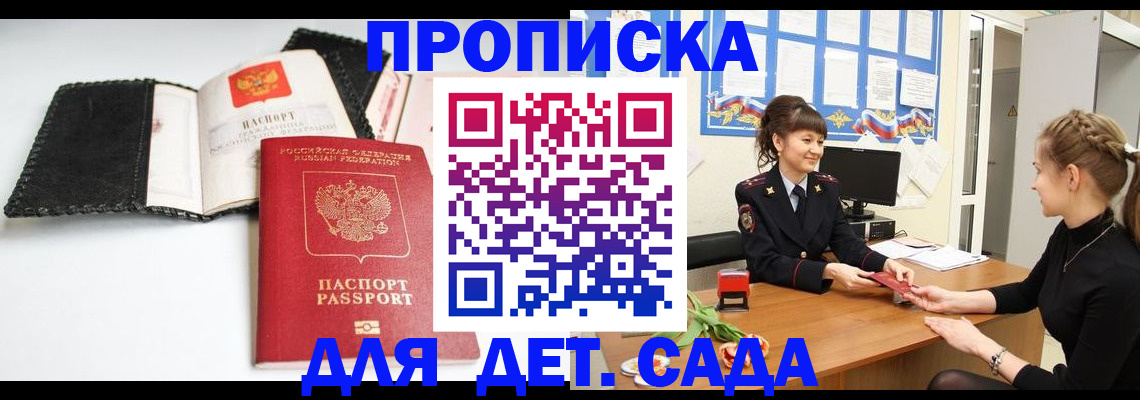 прописка для работы в Вязьме